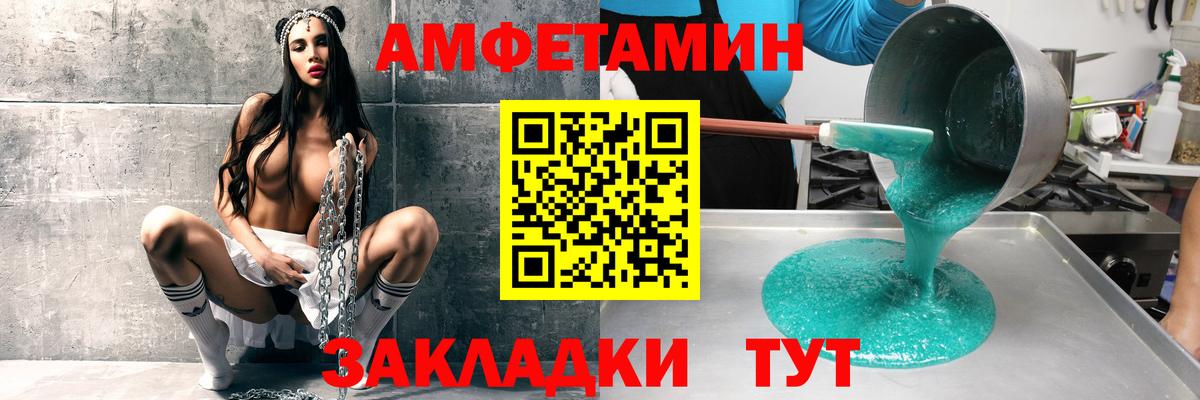 Амфетамин  Amphetamine  Вход с VPN  Amphetamine Розовый  Керчь 