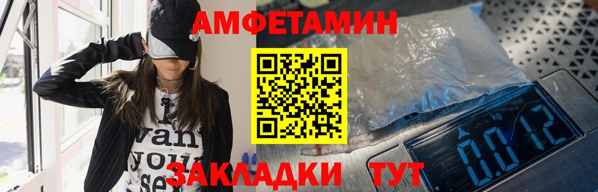 АМФЕТАМИН Розовый Керчь