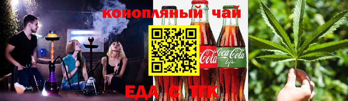 Canna-Cookies марихуана  Вход с VPN  Керчь 