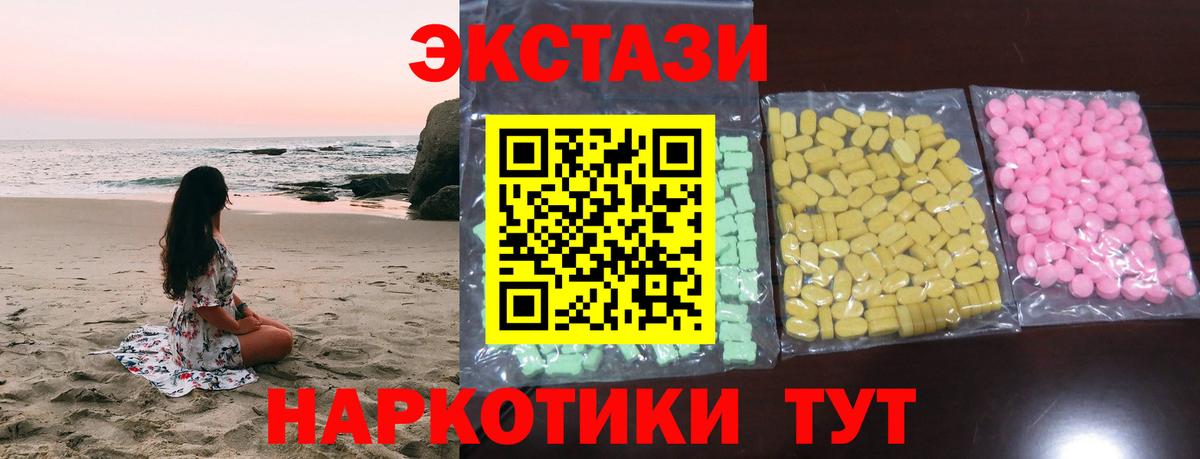 Ecstasy  Вход с VPN  Керчь  Ecstasy DUBAI 