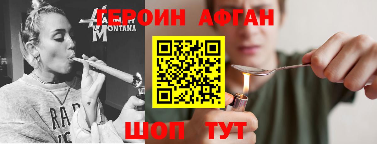 ГЕРОИН герыч Керчь