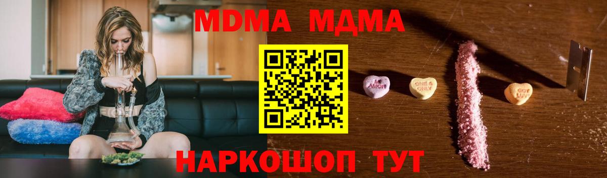 Керчь  MDMA VHQ  Вход с VPN  МДМА Molly 