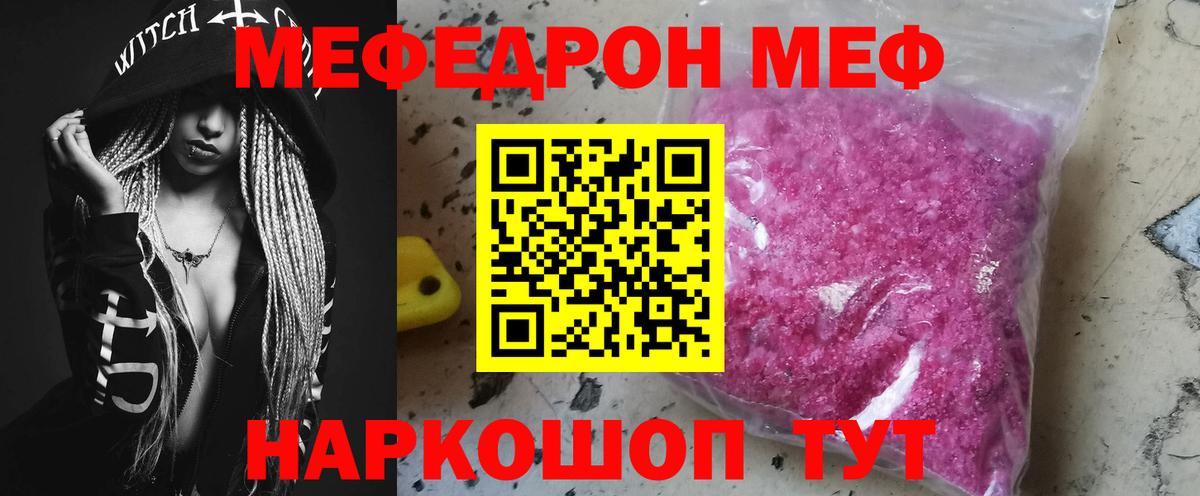 Керчь  цена   Вход с VPN  Меф 4 MMC 