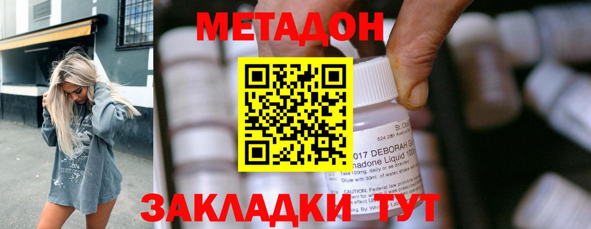Керчь  МЕТАДОН кристалл  blacksprut tor  МЕТАДОН кристалл  Вход с VPN 