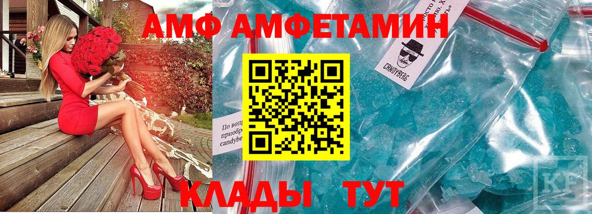 Первитин Methamphetamine  Вход с VPN  Керчь 