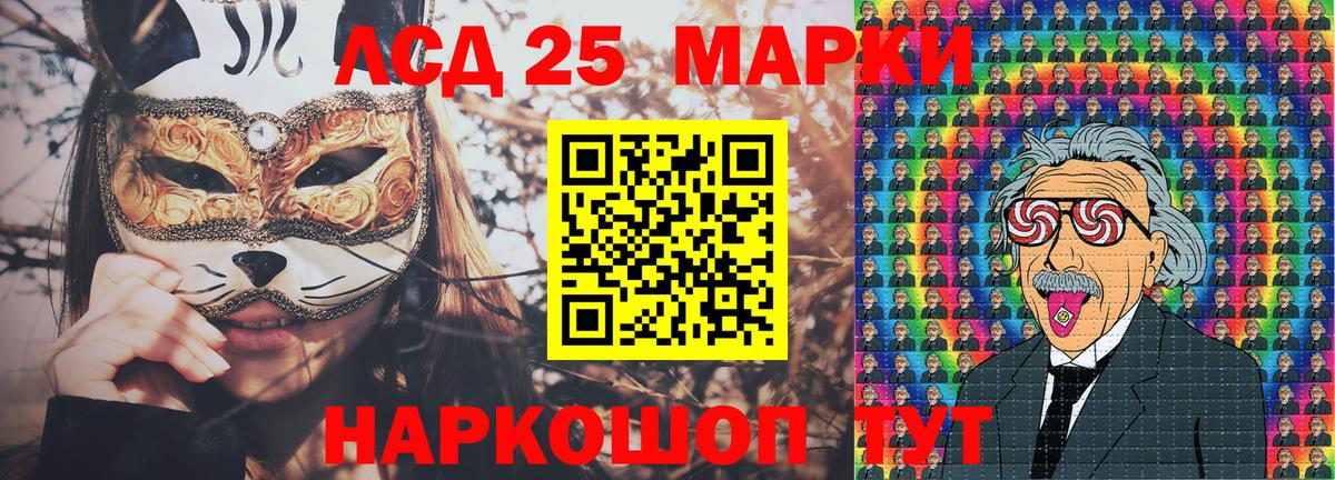 Керчь  Марки 25I-NBOMe  Вход с VPN  Марки 25I-NBOMe 1,8мг 