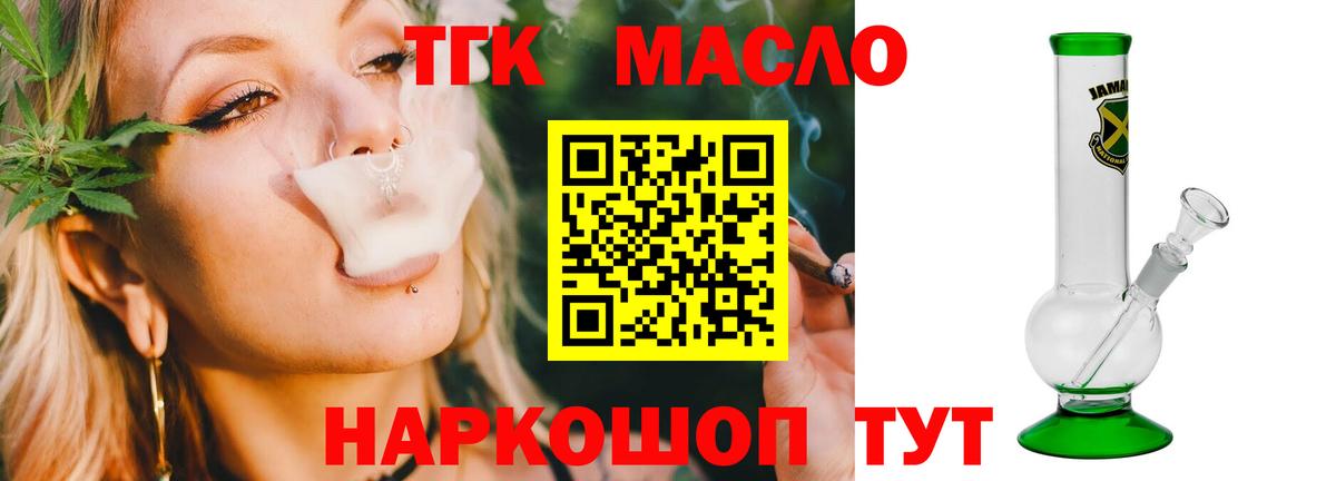 Керчь  мега tor  Вход с VPN  ТГК жижа  ТГК вейп 