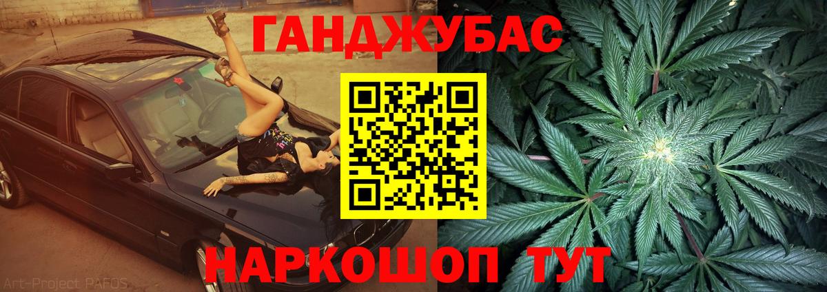 Бошки Шишки Amnesia Керчь